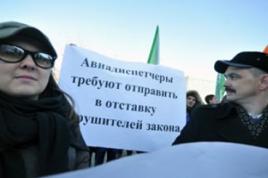 Авиадиспетчеры заявили о преследовании профсоюзных лидеров