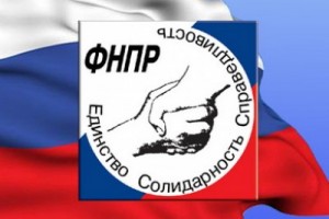 Председатели ФНПР и КТР призвали общество выступить против «нового рабства»