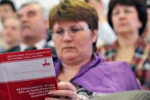 16% работающих москвичей трудятся в опасных или вредных условиях труда