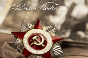 Федерация независимых профсоюзов России поздравляет с праздником Победы