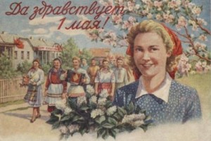 Идет прием заявок на конкурс "Моменты Первомая"