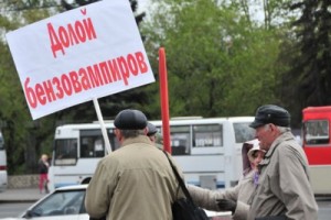 «Нет росту цен на горюче-смазочные материалы!»