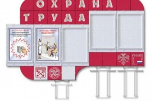 Охрану труда усилят через разработку перечня конкретных мер