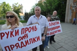 Работники «Трехгорной мануфактуры» вышли на пикет