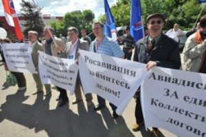 Авиадиспетчеры устроили митинг у здания Росавиации