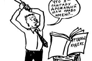 Акция против антирабочих поправок в Трудовой кодекс началась в Забайкалье