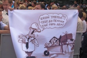 Украинки будут работать на пять лет дольше