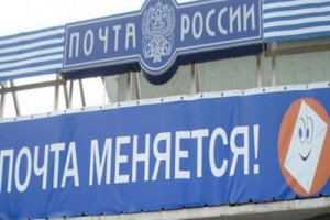 «Почта России» увольняет беременных