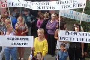 Жители тульского поселка протестуют против ликвидации школы