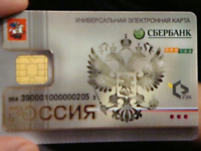 Универсальная электронная карта обойдется государству дороже 3-х млрд рублей