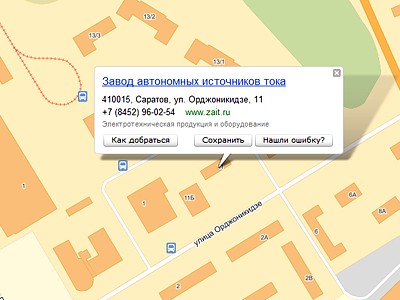 Работницам саратовского аккумуляторного завода задержали деньги к 8 марта