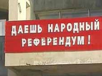 Профсоюзы Латвии заговорили о всенародном референдуме