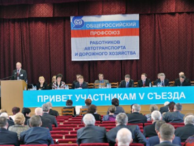 После съезда в профсоюзе автодора ничего не изменилось