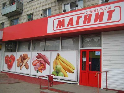 «Магнит» продолжает давить даже на бывших членов профсоюза