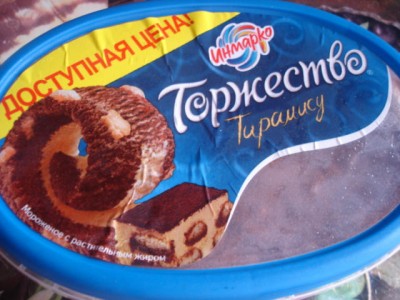 Всемирный Конгресс пищевиков осудил применение заемного труда на фабрике мороженого