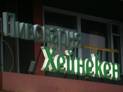 Профсоюз «Хейнекена» отменил пикет