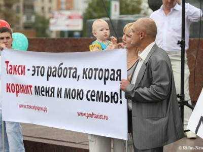 Активисты профсоюза «Таксист» организуют митинг в центре Москвы