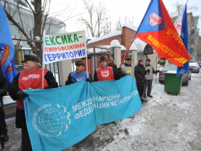 В Москве состоялся пикет солидарности с мексиканскими горняками