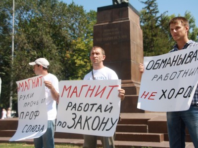 Суд обязал компанию «Магнит» предоставить профкому помещение