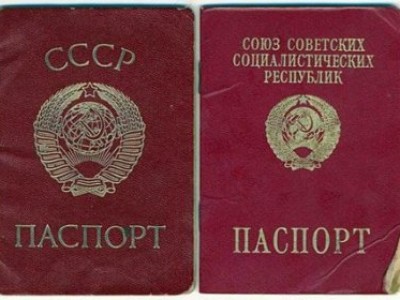Дума легализует «изымаемые» советские паспорта?