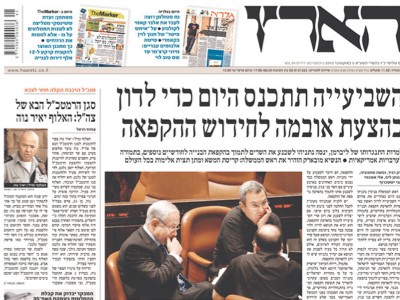 Сотрудники старейшего издания «Гаарец» вышли на забастовку