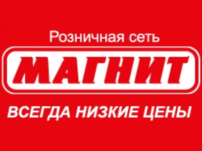 Роспотребнадзор обнаружил нарушения на ЭРЦ ЗАО «Тандер»