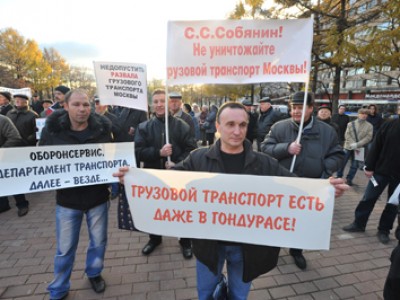 В Москве прошёл митинг против ликвидации ГУП «Мосавтотранс» и ГУП «Мосавтохолод»