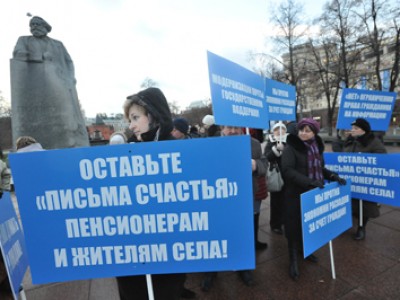 Связисты встали на защиту "писем счастья"