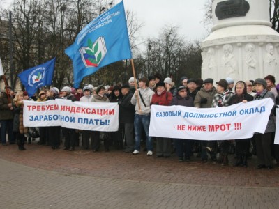 Псковские профсоюзы пикетируют и собирают подписи за индексацию зарплат бюджетников