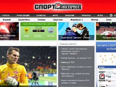 В "Спорт-Экспрессе" до сих пор не расплатились с долгами