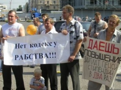 Профсоюзы заблокировали концепцию РСПП по изменению Трудового кодекса