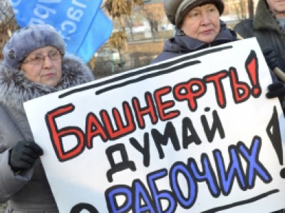 Профсоюзы отвечают "Башнефти"