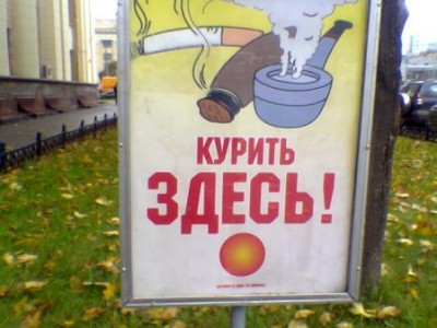 Право на "курилку"