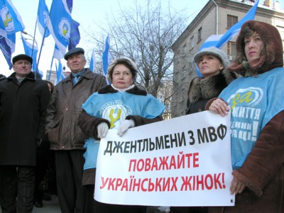 Федерация профсоюзов Украины выставила ультиматум МВФ в связи с его антисоциальной деятельностью