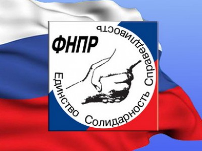 Председатели ФНПР и КТР призвали общество выступить против «нового рабства»