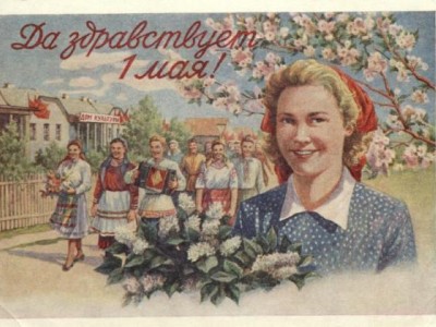 Идет прием заявок на конкурс "Моменты Первомая"