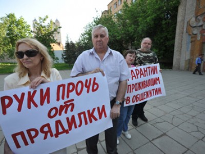 Работники «Трехгорной мануфактуры» вышли на пикет