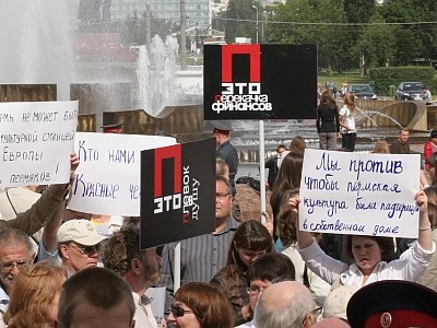 Пермь требует отставки «культурных» деятелей