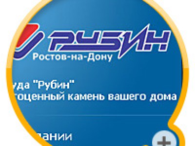 Задолженность перед работниками «Рубина» погашена: все уволены