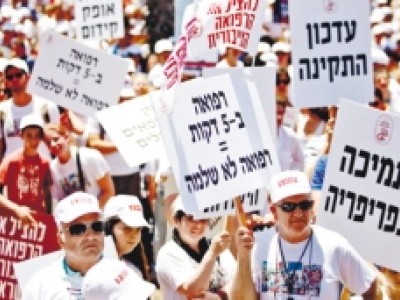 Израильские медики вышли на улицы против... своего профсоюза