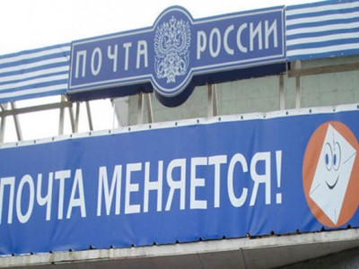 «Почта России» увольняет беременных