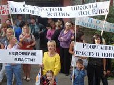 Жители тульского поселка протестуют против ликвидации школы