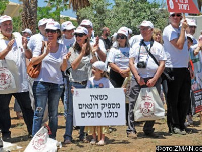 Израильским врачам запретили увольняться. Тогда они объявили голодовку