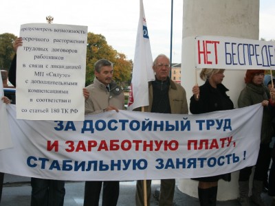 Псковские власти не смогли помешать профсоюзному пикету