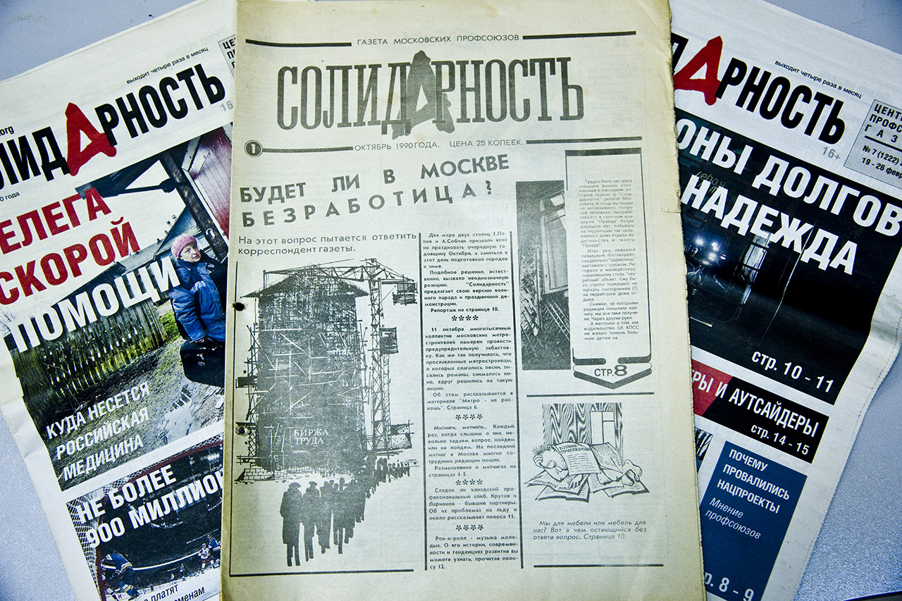 Архив газеты «Солидарность»