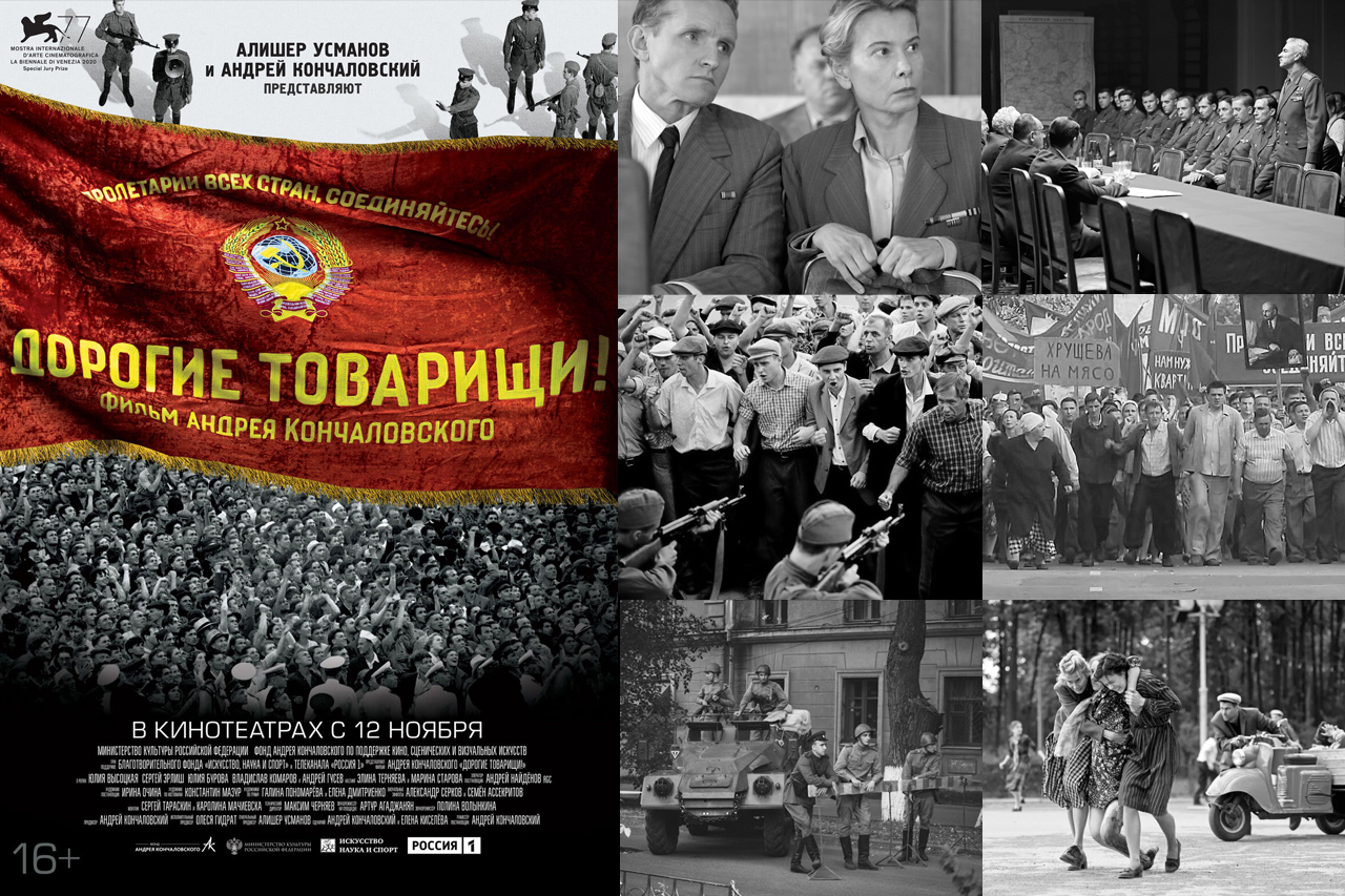 Дорогие товарищи Дорогие товарищи