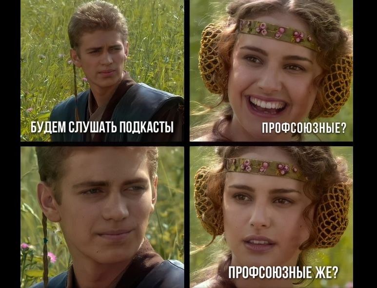 Подкаст #26: Зачем профсоюзам подкасты?