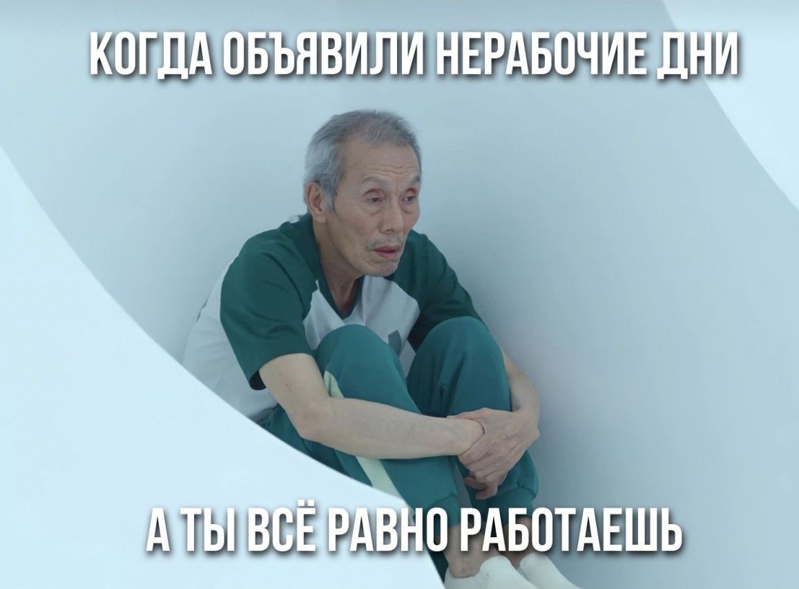 Подкаст #27: Ответы на самые популярные вопросы о нерабочих днях