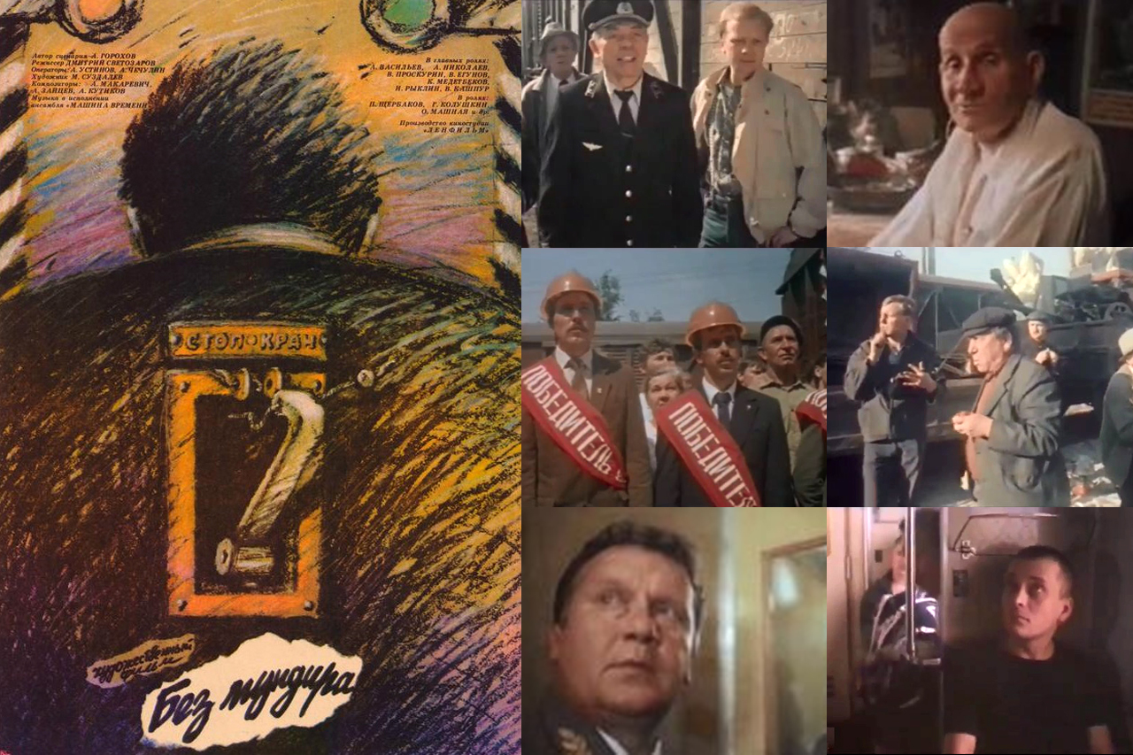 Без мундира