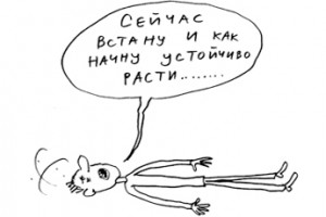 Рост устойчивый, но неприметный